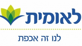 לאומית, צילום: יח"צ