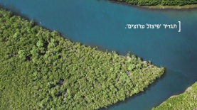 מנצ'. החברה הגיאוגרפית, צילום: יח"צ