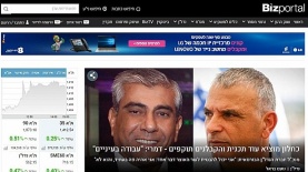 ביזפורטל, צילום: מסך
