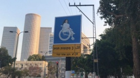 נגישות ישראל. אנשים, לא סמלים, צילום: יח"צ