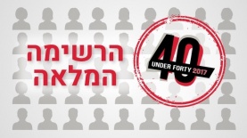 40under forty, צילום: אייס