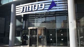 בניין פסגות, צילום: אלכסנדר כץ