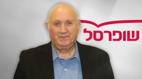 איציק אברכהן, צילום: סיון פרג'