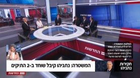 פאנל חדשות 2 על המלצת המשטרה נגד נתניהו, צילום: מסך חדשות 2
