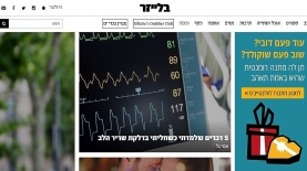 אתר בלייזר, צילום: מסך