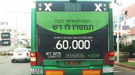 מיטב דש, צילום: יח"צ