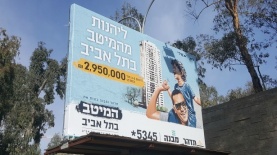 רמי מאירי. קמפיין נדל"ן, צילום: יח"צ