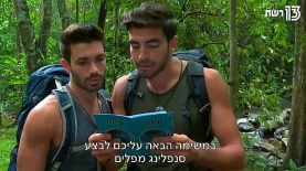 המירוץ למיליון 2018, צילום: יח"צ/ צילום מסך