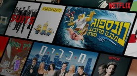 נטפליקס, צילום: אתר נטפליקס