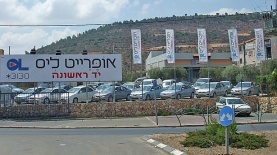 אופרייט ליס, צילום: אתר החברה