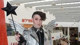 חובי סטאר. דינגוף סנטר, צילום: אלכס קפלן