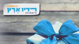 רדיו ארץ, צילום: לוגו