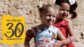 אופנת KIWI לילדים, צילום: יח"צ