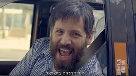 יד2, צילום: יח"צ/ צילום מסך