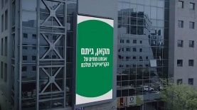 ראובני פרידן מגייסים ברמת החייל, צילום: יח"צ/ צילום מסך