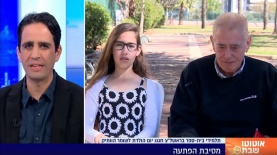 כמעט שבת עם אלמוג בוקר, צילום: מסך: ערוץ עשר