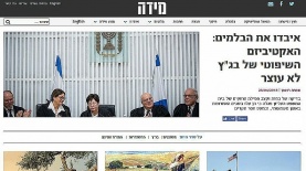 אתר מידה, צילום: מסך