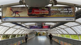 רכבת ישראל, צילום: דוברות הרכבת