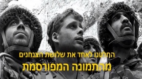 FlyBox, צילום: יח"צ