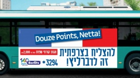 ברליץ. קמפיין אירוויזיון, צילום: יח"צ