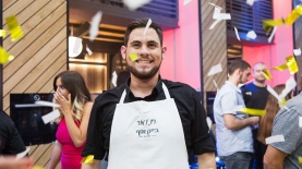 גמר "בייק אוף", עונה 2, צילום: עופר חן