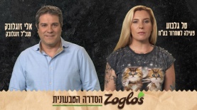 זוגלובק. טל גלבוע ואלי זוגלובק, צילום: יח"צ