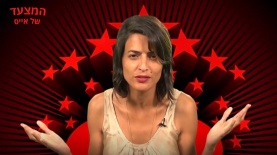 מצעד הפרסומות של אייס, צילום: אייס