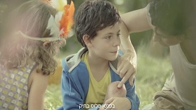בפנטן פלוס. באייר, צילום: יח"צ/ צילום מסך