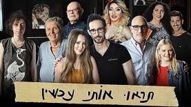 תראו אותי עכשיו, צילום: דמיאן דורפן