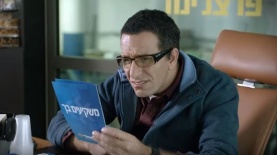 גליקמן שמיר סמסונוב. הבנק הבינלאומי, צילום: יח"צ/ צילום מסך