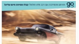 הכשרה ביטוח. מידברן, צילום: יח"צ/ צילום מסך
