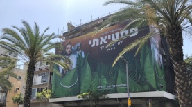 פסטיאתי, צילום: יח"צ