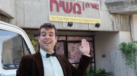 הסדרה "משיח", צילום: עודד קרני