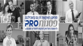 פסגות פרו, צילום: יח"צ
