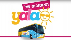 האוטובוס הספונטני של פתאל, צילום: יח"צ