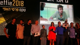 אדלר חומסקי זוכים בגראנד אפי, צילום: משה בנימין