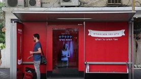 קפה טורקי עלית, צילום: יח"צ