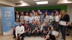 ערוץ 20, צילום: יח"צ