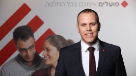 מהלך "פועלים איתכם בכל החלטה" של בנק הפועלים, צילום: לנס הפקות