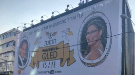 חתונת ה-QLED, צילום: יח"צ