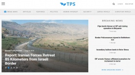 סוכנות הידיעות TPS, צילום: מסך