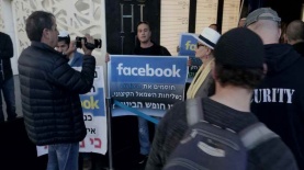 פייסבוק ישראל, צילום: יח"צ