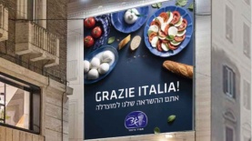 מחלבות גד. רומא, צילום: יח"צ