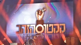 קקטוס הזהב, צילום: נדב כהן יונתן