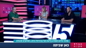 התכנית מגרש פתוח, צילום: מסך ערוץ הספורט