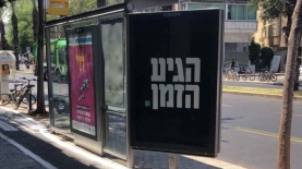 קמפיין הבחירות של אסף זמיר, צילום: יח"צ
