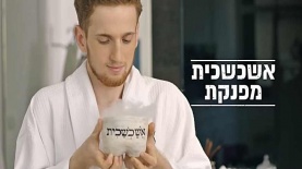 R3 קונדומים, צילום: יח"צ/ צילום מסך