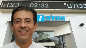 אילן ישועה, וואלה, צילום: אלכסנדר כץ, יח"צ