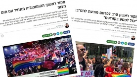 2 האייטמים בוואלה ברנז'ה, צילום: מסך