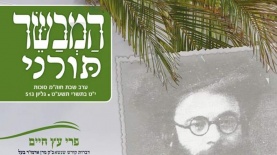 המבשר, צילום: סריקה